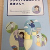 【スギ花粉症】舌下免疫療法を始めてみた