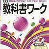 この1年で目指せる高校が決まる！塾なし中学1年生の年間学習計画表