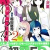 安心してください、勃ちませんよ「やわらかい。課長 起田総司・第2巻」#カレー沢薫親衛隊