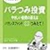 投資・金融・会社経営の新作