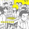 ここ半年くらいで読んで面白かったマンガランキング