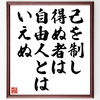 戦国武将「江上武種（太郎）」の辛い時も頑張れる名言など。戦国武将の言葉から座右の銘を見つけよう