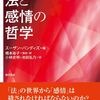新・読書日記178（読書日記1518）
