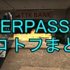 【OVERPASS】モロトフまとめ