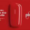 Ploom X ADVANCED特集: Ora Itoのデザインと先進テクノロジーが融合したSPECIAL EDITION RED