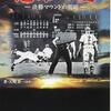 高校野球あれこれ　第23号