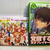 2013/01/15：「新作アニメいろいろの日」