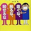 歯の本２冊