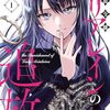 侯爵令嬢アリアレインの追放｜1巻特典まとめ｜ストア一覧