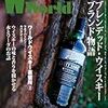 　Whisky World 2013 DECEMBER 