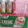 北海道から富良野VINTAGE
