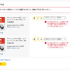 Amazonでの消耗品購入の線がほぼ無くなった（最小購入数量指定）