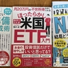 ●おけいどん式FIRE本、増刷出来