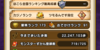 最近はドラクエウォークでちいさなメダル集めに力を注いでおります。