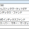 【資産運用】週間実績（2020年7月31日時点）　～一進一退が継続中～　