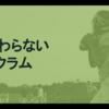 ボーナスステージで実践するモブプログラミングのメリットとデメリット