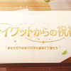 【原神】Webイベントが来ました！七聖召喚以外にもやつ事が一杯だ…！【Ver3.3】