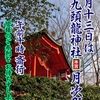 夢を叶えてくれる神社へ💖