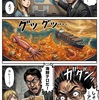 ホルムズ海峡：2028年の危機