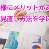 3/29(土)保険勉強会とFP事例研究会 参加者に「当日案内メール」を別途送りました