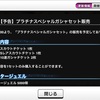 【限定】スカチケ誰にするって話 2020