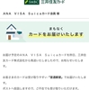 ええええ？　大丈夫なの？？？