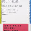 進歩しているのに不幸せかもしれないぼくら