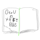 OtoUのメモ書き日記