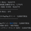 エッセイを爆買い