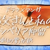 シベリア抑留。
