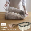「たためるレジかごバスケット」はアウトドアや収納にも活躍する万能アイテム