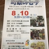 8月10日のかもがた町家公園、イベント盛りだくさん♡