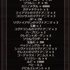 【グラブル】6月古戦場