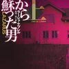 それでも男は腐される