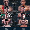 【観戦記】小國以載vsアレックス・サンティシマ！世界挑戦目前、若きボクサーを迎える小國に待っていたもの。
