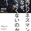 この時期気をつけたい，においの話。