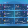 【SV S17 最終98位】朔月と龍星