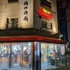 ジョーブログのジョーさんの店