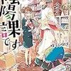 ライトノベルツイッター杯2015年下半期