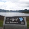 どんより本栖湖カヌー