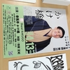 日記。シェアする落語@深川東京モダン館。