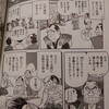 【メモ】「赤穂浪士討ち入りの”周囲の反応”描く」「幕末の、１丁の”銃”が主人公」〜〜「こんな時代劇を見たい」二題