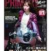 PRIMARY MAGAZINE　Vol.81＆新入荷車両！！