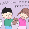 大人という皮を被った私たち。青春病どころか幼稚園児病だった