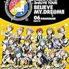アイマス初心者におすすめのライブBD【2016年まで】（ミリオンライブ編）