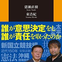 ４０１回目の投稿 猪瀬直樹さん 中原淳さん 藤原章生さんに感謝 他にもたくさん感謝 世界は贈与でできている 田舎教師ときどき都会教師