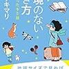 ヤマザキマリとみうらじゅんの上向き絵が似ているという発見