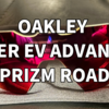 【RADER EV ADVANCER】OAKLEYのアイウェアを4年使ったので交換レンズを購入した話【PRIZM ROAD】