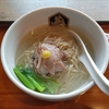 麺魚（千代田区外神田）の真鯛ラーメン（塩）