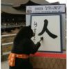 2025年　10大ニュース
